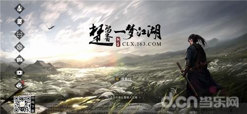 《楚留香：一梦》7月26日上线 新门派“太阴”登场