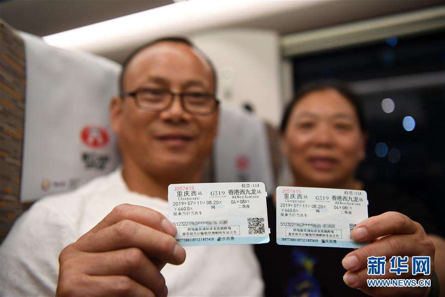 7月11日重庆直达香港地铁已经通行票价是多少？重庆直达香港地铁通行需要多长时间?
