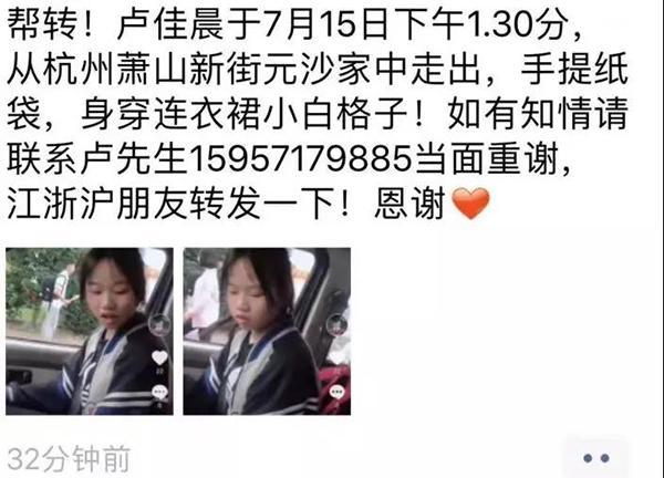 14岁女孩离家出走，出走原因竟是？14岁女孩离家出走经过是什么？