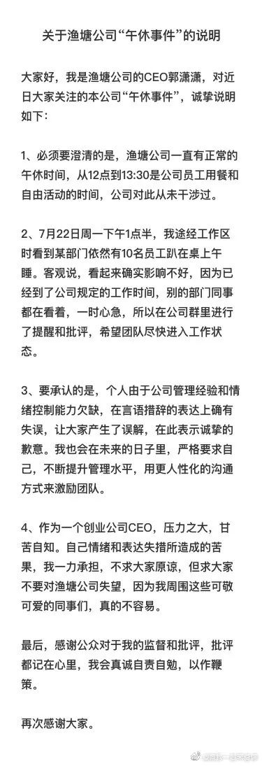 新东方禁止午休什么情况？新东方为什么禁止午休官方最新回应