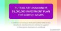 R18厂商设立500万美元投资基金 专为制作LGBT游戏