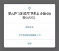 iOS 13安全堪忧 谷歌凭Android Q要赶超苹果