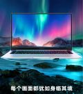 荣耀MagicBook Pro明天发：100%sRGB广 犹如身临其境