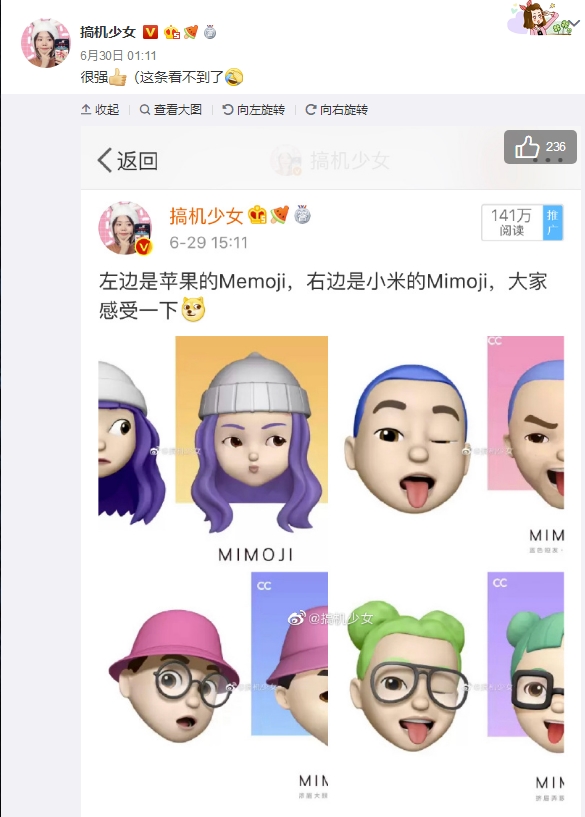 小米：小米CC9 Mimoji萌拍没有抄袭iPhone