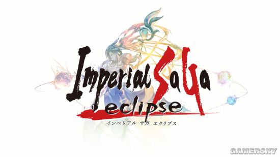 新作《帝国沙加 Eclipse》公布 今年登陆PC/手机