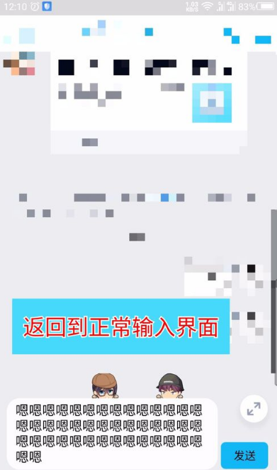 新版qq怎么全屏输入 手机QQ全屏输入文字教程