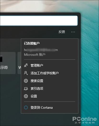 Win10搜索框可变圆角 教你提前体验下一代Win10