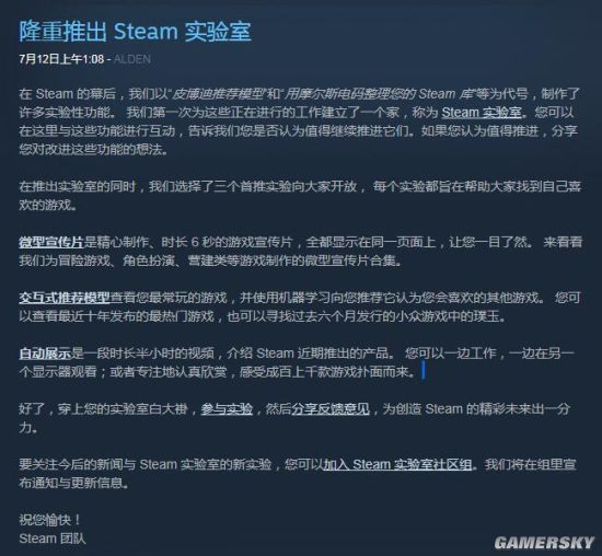 Steam实验室推出：微宣传片、交互推荐等新功能开发