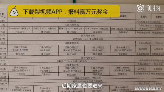 医院专设科室治疗游戏成瘾 家长需参与、出院有奖金