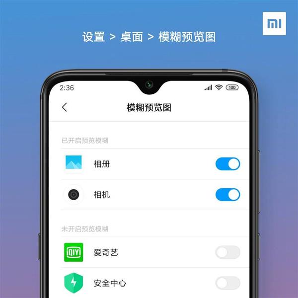 MIUI 10新增一大波实用新功能：MIUI 11在路上!