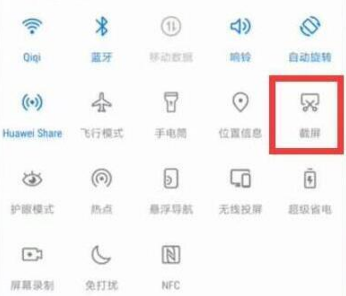 华为nova5pro如何截屏 华为nova5pro截图方法