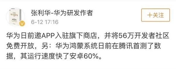 华为鸿蒙系统究竟什么样?用于手机、比安卓快60%都是没影的事