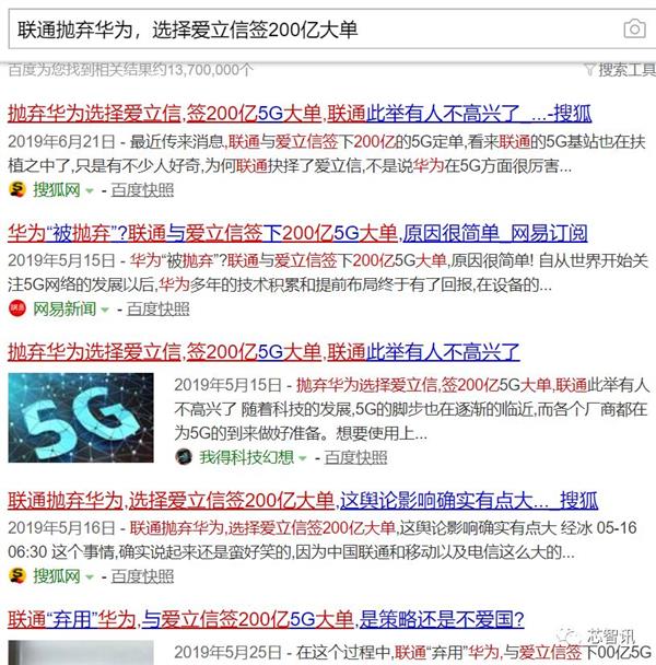 排挤华为5G?屡屡被黑的中国联通终于坐不住了