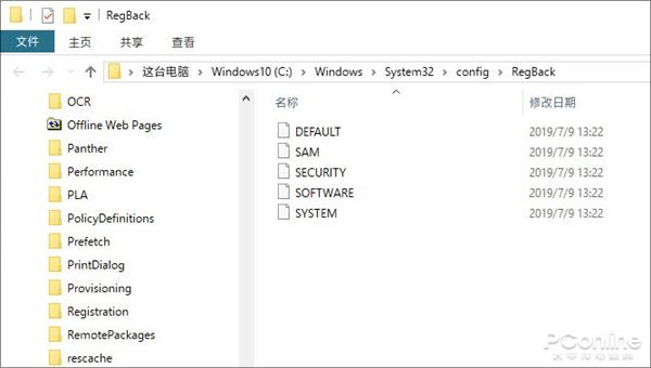 新版Win10取消注册表自动备份机制：教你一招恢复