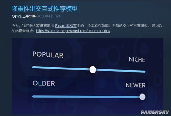 开发者称赞Steam新推荐系统：确实能推荐喜欢的游戏