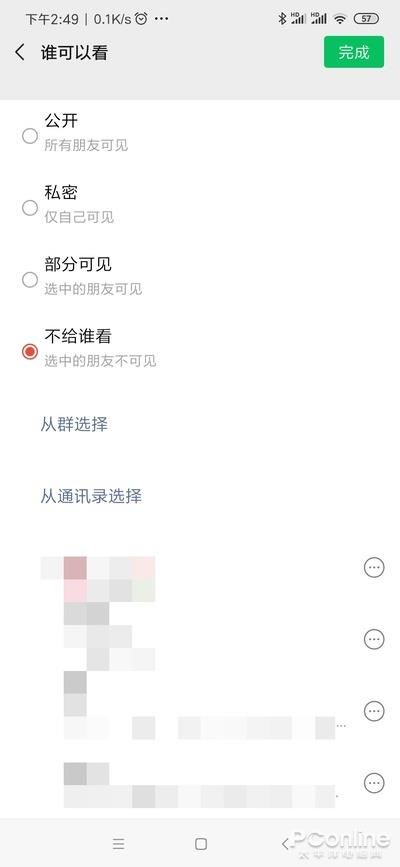 支持五浮窗&图片变视频 微信7.0.5新版详细体验