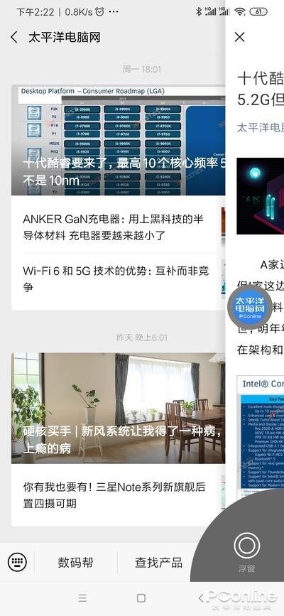 支持五浮窗&图片变视频 微信7.0.5新版详细体验