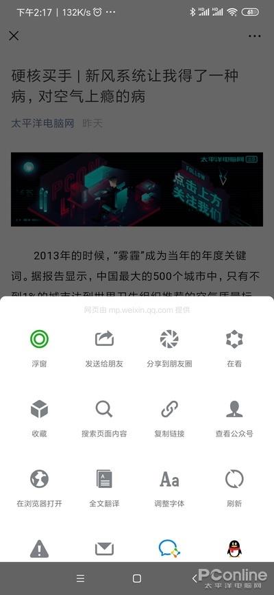 支持五浮窗&图片变视频 微信7.0.5新版详细体验