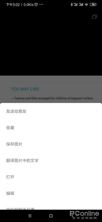 支持五浮窗&图片变视频 微信7.0.5新版详细体验