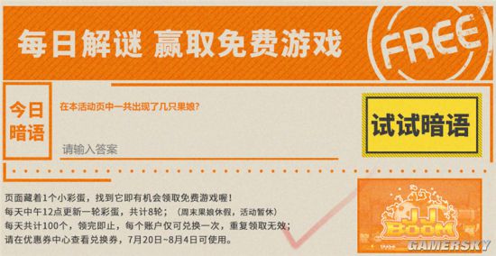 杉果720夏促将至 提前参与活动可免单《鬼泣5》等