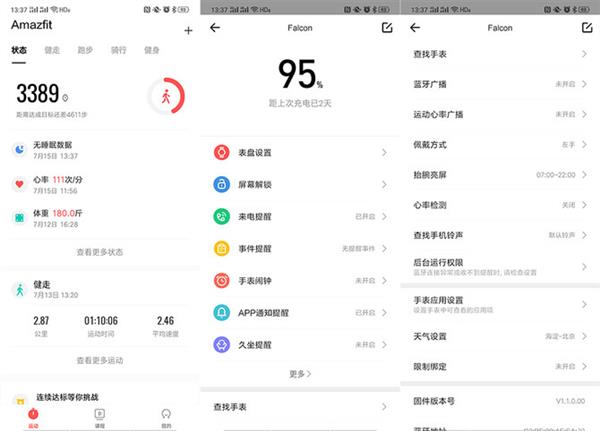 一整天“零”耗电 华米AMAZFIT GTR智能手表上手