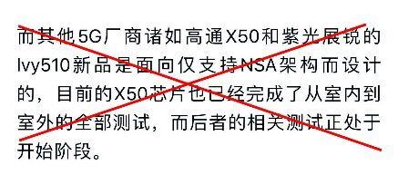 5G芯片只支持NSA?紫光展锐：SA/NSA都不能少