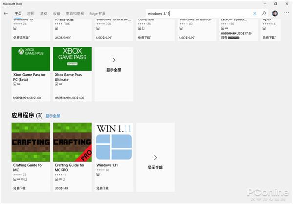 回忆满满 探索神秘的Win1.11