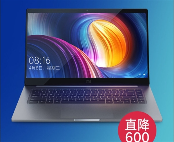 小米笔记本Pro大降价：i5/8GB/512GB版到手5299元