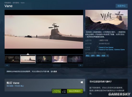 冒险游戏《风向标》上架Steam：优惠价61元 有简中