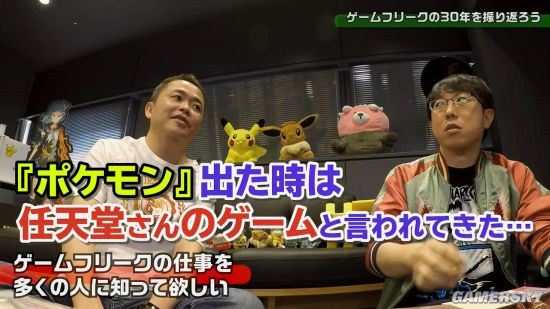 增田顺一：很多人都以为《宝可梦》是任天堂开发的