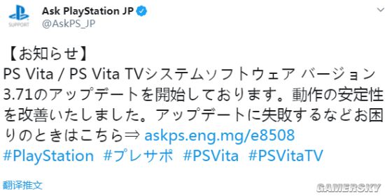 PS Vita时隔半年再迎更新：改善操作稳定性