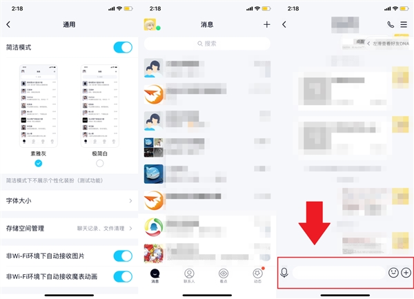 QQ 8.1.0正式版上架App Store：新增简洁模式 UI大变