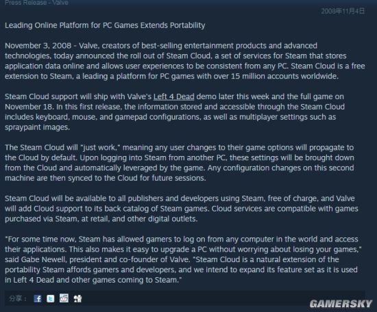 Epic已为部分游戏提供“云存档功能” 将进一步推广