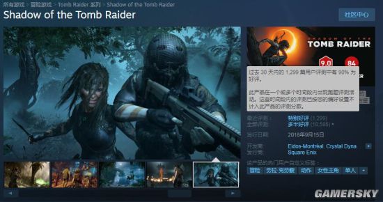 Steam《古墓丽影：暗影》新史低价 折后125元入手