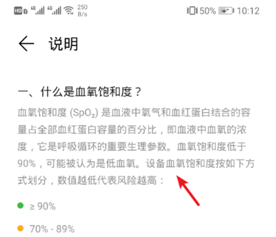 荣耀手环5怎么测血氧饱和度 荣耀手环5测血氧方法