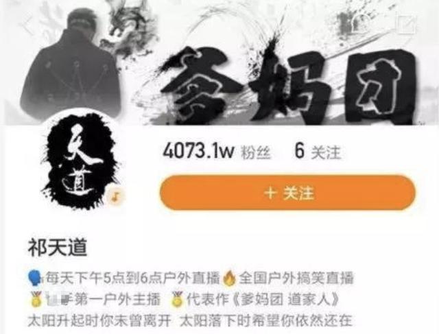 祁天道受审最新消息 网红祁天道700万判多少年？