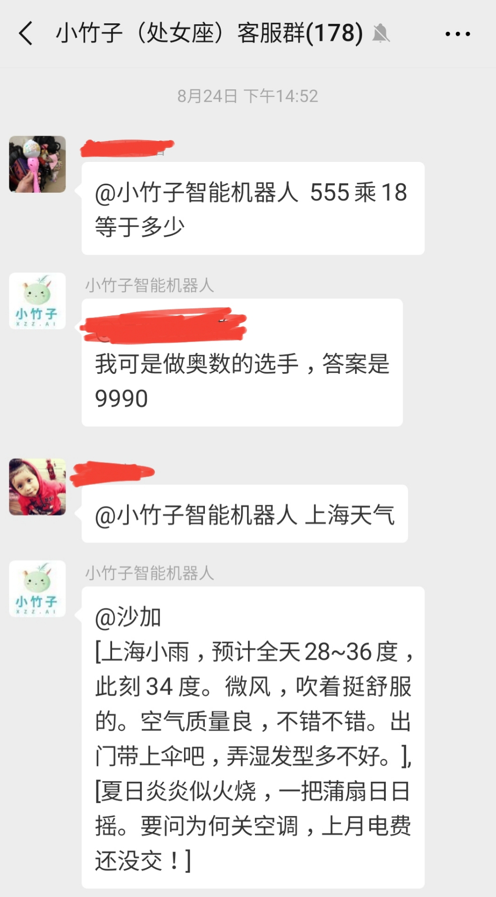 福利！小竹子智能伙伴机器人：轻松管理上百个微信群！