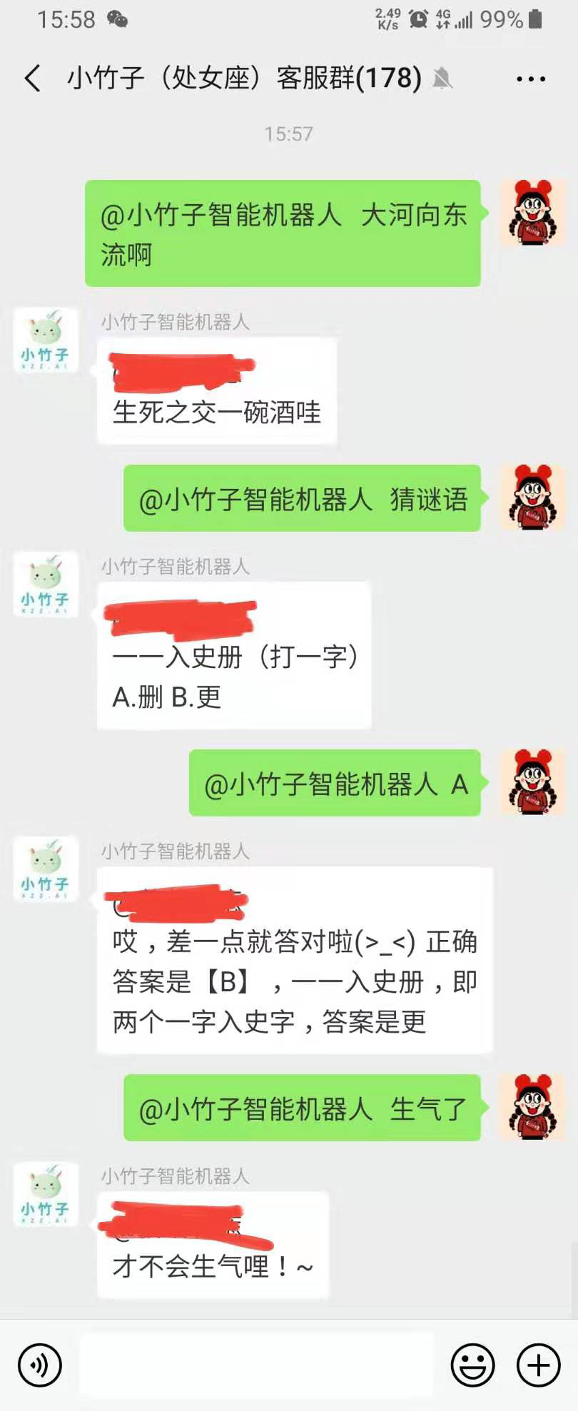 福利！小竹子智能伙伴机器人：轻松管理上百个微信群！