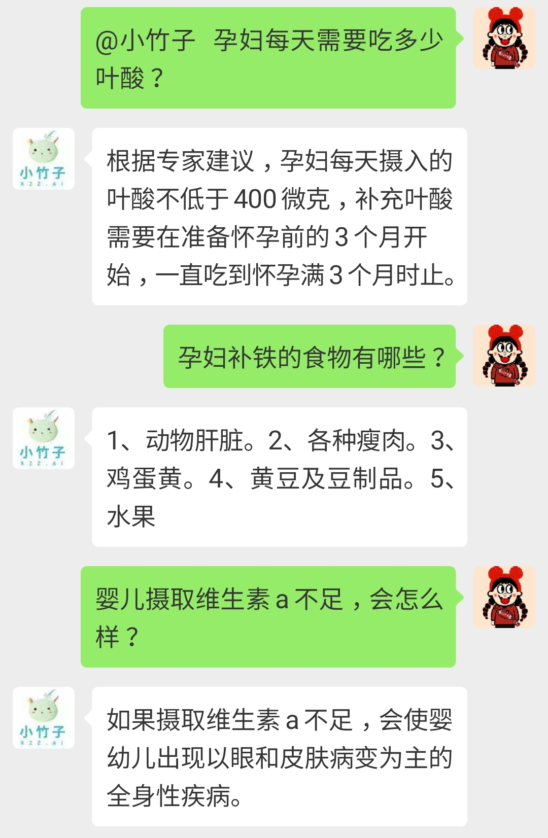 福利！小竹子智能伙伴机器人：轻松管理上百个微信群！