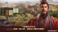《三国志14》上架Steam平台 繁体中文官网已上线