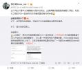 “方舟编译器”官网介绍引争议 华为李小龙辟谣：和我们没有任何关系