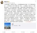 《上海堡垒》导演致歉：不想关上中国科幻大门 感谢演员、投资人和观众
