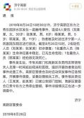 山东济宁一游乐园发生触电事故现场图 山东游乐园触电事故最新消息