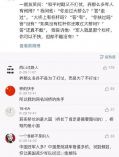 网友一言道出为什么不能没有中人 网友说了什么