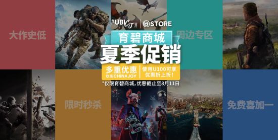 晨报：Uplay商城夏促开启 主播乔碧萝直播间被封