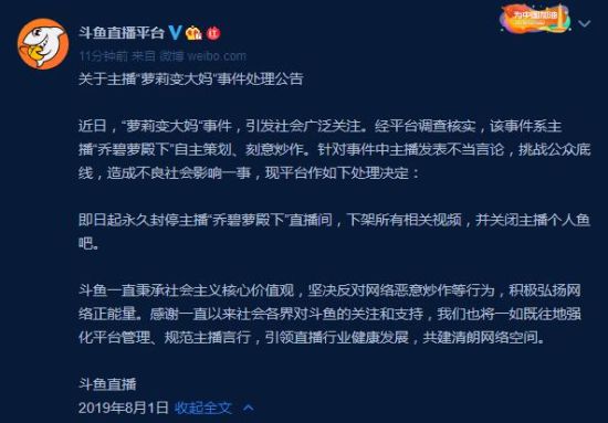 晨报：Uplay商城夏促开启 主播乔碧萝直播间被封