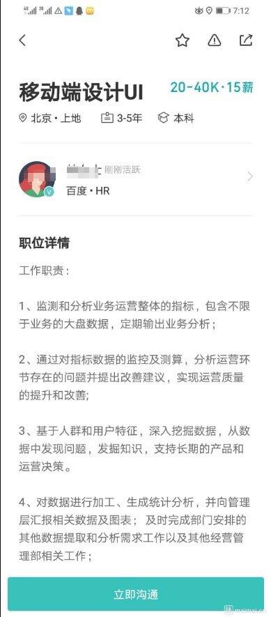 百度招聘要求“热爱小米” 美团员工神补刀：抄习惯了