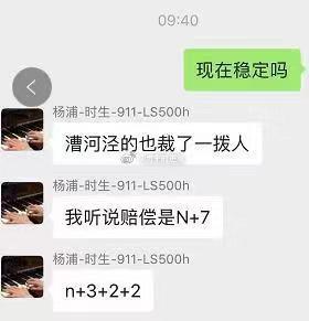 传思科上海部门全部裁员 N+7赔偿人均百万元