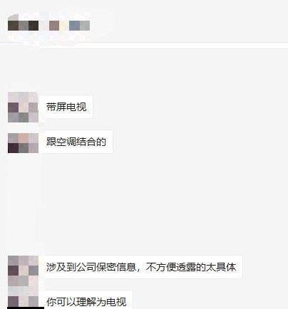 格力即将发布首台“电视” 或将与空调相结合