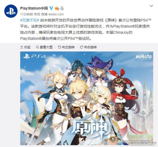 PS4版《原神》将有独占内容 针对主机优化性能